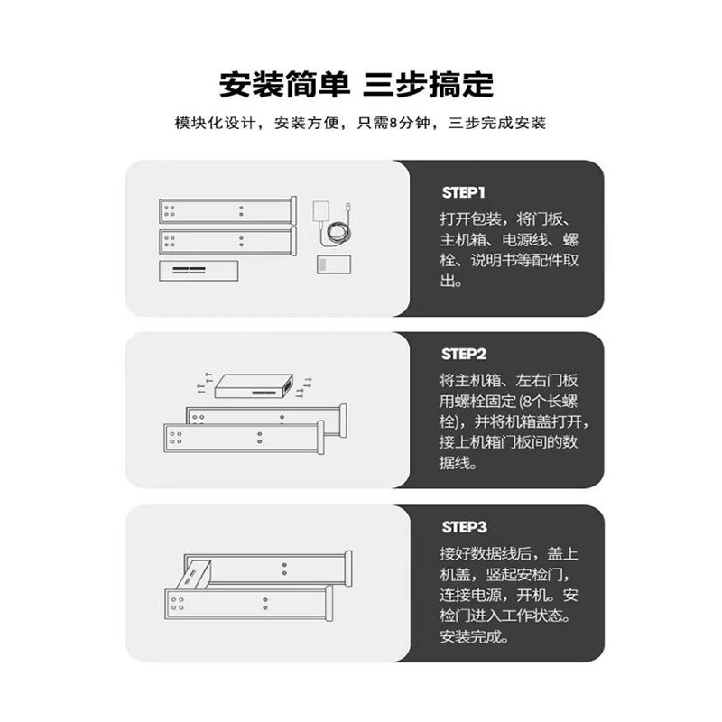 高端型手機(jī)安檢門(mén)